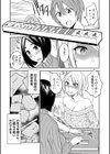 秘蜜のオトナセックス【電子限定版】試し読み14ページ
