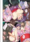 秘蜜のオトナセックス【電子限定版】試し読み16ページ