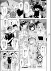 秘蜜のオトナセックス【電子限定版】試し読み17ページ