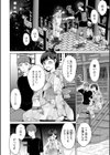 秘蜜のオトナセックス【電子限定版】試し読み19ページ