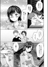 秘蜜のオトナセックス【電子限定版】試し読み20ページ