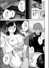 秘蜜のオトナセックス【電子限定版】試し読み21ページ