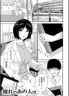 秘蜜のオトナセックス【電子限定版】試し読み23ページ