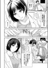 秘蜜のオトナセックス【電子限定版】試し読み24ページ