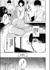 秘蜜のオトナセックス【電子限定版】試し読み25ページ