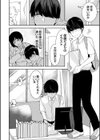 秘蜜のオトナセックス【電子限定版】試し読み26ページ