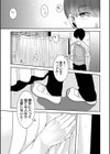 秘蜜のオトナセックス【電子限定版】試し読み27ページ