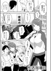 秘蜜のオトナセックス【電子限定版】試し読み29ページ