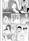 秘蜜のオトナセックス【電子限定版】試し読み30ページ