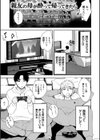 秘蜜のオトナセックス【電子限定版】試し読み31ページ