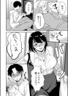 秘蜜のオトナセックス【電子限定版】試し読み32ページ