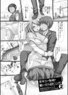女体パラダイスハーレム試し読み11ページ