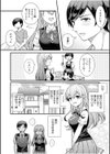 NTRアプローチ【電子単行本】試し読み7ページ