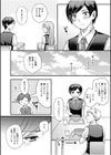 NTRアプローチ【電子単行本】試し読み9ページ