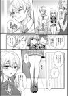 NTRアプローチ【電子単行本】試し読み12ページ
