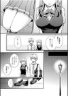 NTRアプローチ【電子単行本】試し読み14ページ