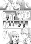 NTRアプローチ【電子単行本】試し読み15ページ