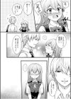 NTRアプローチ【電子単行本】試し読み16ページ