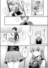 NTRアプローチ【電子単行本】試し読み17ページ