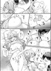 NTRアプローチ【電子単行本】試し読み19ページ