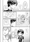 NTRアプローチ【電子単行本】試し読み24ページ