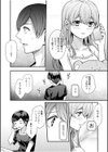 NTRアプローチ【電子単行本】試し読み25ページ