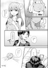 NTRアプローチ【電子単行本】試し読み26ページ