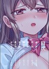 NTRアプローチ【デジタル特装版】試し読み2ページ