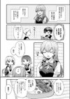 NTRアプローチ【デジタル特装版】試し読み10ページ