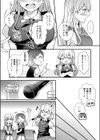 NTRアプローチ【デジタル特装版】試し読み11ページ