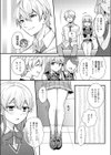 NTRアプローチ【デジタル特装版】試し読み12ページ