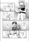 NTRアプローチ【デジタル特装版】試し読み13ページ