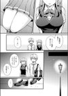 NTRアプローチ【デジタル特装版】試し読み14ページ