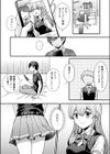 NTRアプローチ【デジタル特装版】試し読み17ページ
