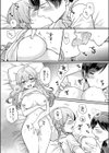 NTRアプローチ【デジタル特装版】試し読み19ページ