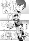 NTRアプローチ【デジタル特装版】試し読み23ページ