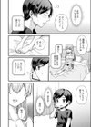 NTRアプローチ【デジタル特装版】試し読み24ページ