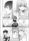 NTRアプローチ【デジタル特装版】試し読み25ページ