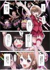 僕の推しアイドルは神対応〜オクまで繋がりチ●コを認知！〜試し読み3ページ