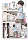 僕の推しアイドルは神対応〜オクまで繋がりチ●コを認知！〜試し読み4ページ