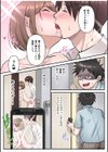 僕の推しアイドルは神対応〜オクまで繋がりチ●コを認知！〜試し読み7ページ