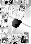 クズ男に車内でハメられて…絶対ダメなのに「感じてる声我慢できないっ」試し読み3ページ