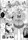 どしゅけべパーティー試し読み3ページ