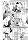 どしゅけべパーティー試し読み4ページ