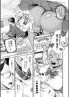 どしゅけべパーティー試し読み5ページ