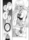 どしゅけべパーティー試し読み6ページ