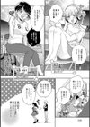 どしゅけべパーティー試し読み18ページ