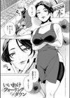 どしゅけべパーティー試し読み21ページ