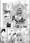 どしゅけべパーティー試し読み24ページ