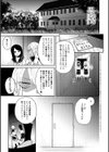 怪＋インモラル【デジタル特装版】試し読み3ページ